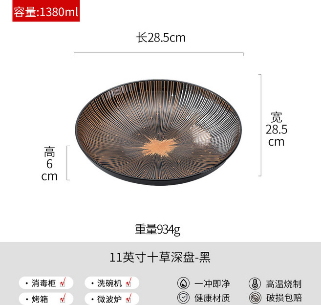 精緻漂亮高級感復古簡約家用陶瓷盤子菜盤西餐盤餐具批發, 1個, 11英寸深盤-黑