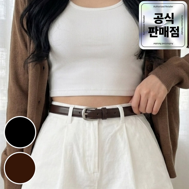 벨카린 무광 슬림 여성 가죽 벨트 허리띠