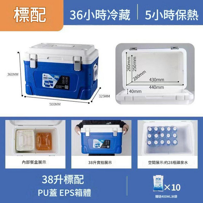 38公升保溫箱 冷飲冰塊儲存箱 24小時冷藏 3小時保熱, 38L標配PU蓋eps箱體, 1個