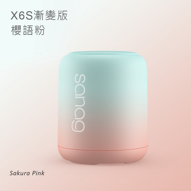Sanag Loca X6 防水藍牙音響 TWS雙喇叭串聯 360 環繞重低音 18H超長續航 IP55防塵防水, 櫻語粉 (綠漸粉), x6s