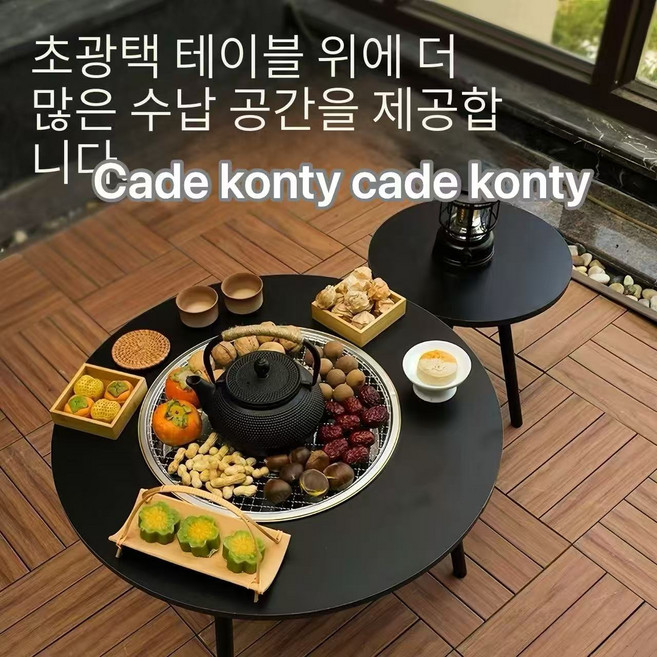 cade konty 접이식 바베큐 원형 테이블 스토브 휴대용 캠핑 숯 그릴 보관 가방 포함cade konty, 1개