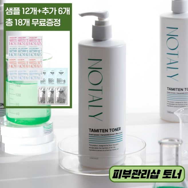 크론 노탈리 타미텐 토너 진정 스킨 해열 홍조 수분 임산부 영유아 그린토마토 사은품 샘플12개, 1개, 500ml - 쿠팡