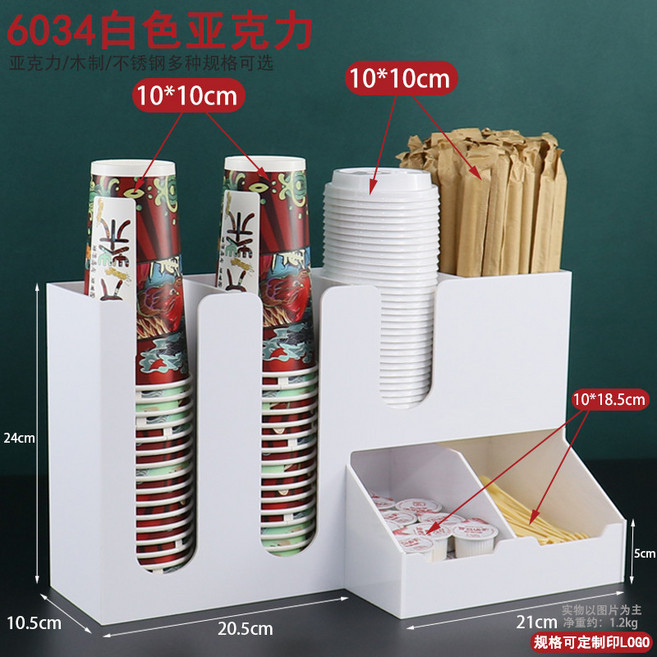 一次性杯架 取杯器 飲水機紙杯吸管收納架 商用奶茶店茶杯架, 1個, 6034白色亞克力, 6034白色亞克力