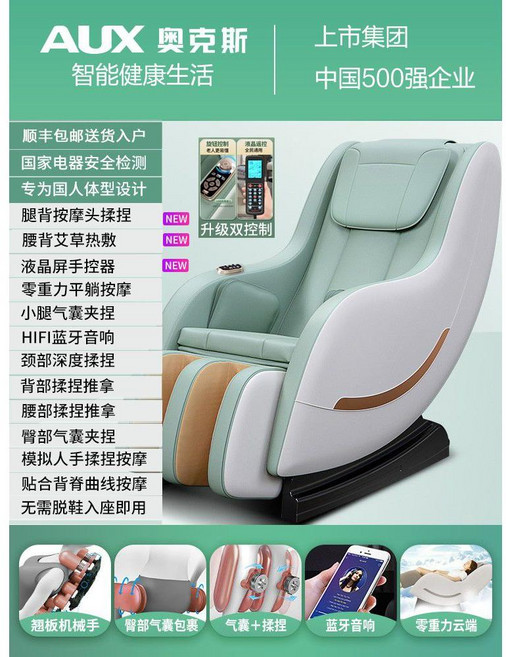 전신안마 가정용 프리미엄 리클라이너 안마 진동 마사지기 전신 마사지 의자, A