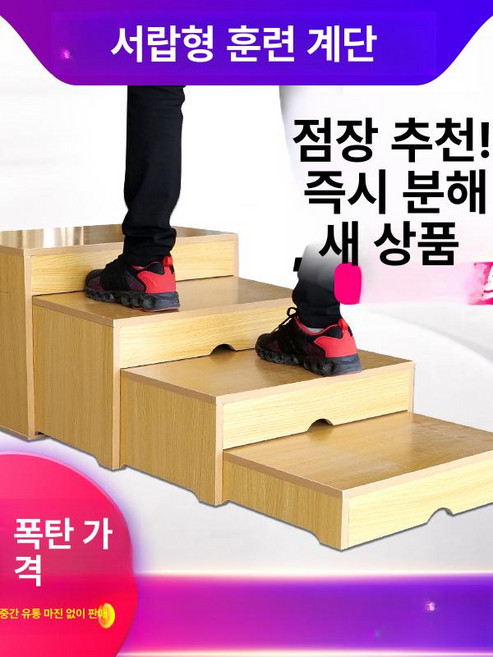 계단식 훈련 스텝박스 운동 헬스장 4단 스텝, 1개, 20cm 단일