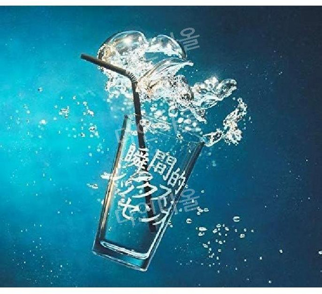 아이묭 2집 정규 앨범 CD 순간적 식스센스