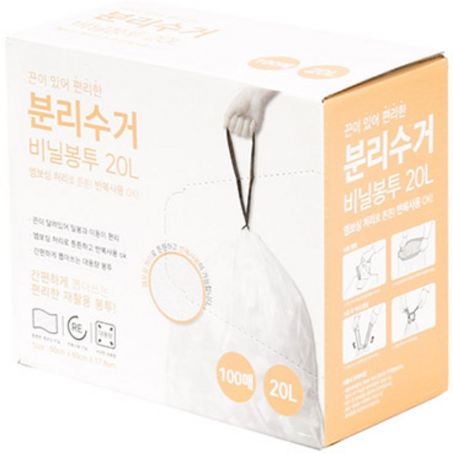 끈이 있어 편리한 분리수거 비닐봉투-20L/50x2롤/100매, 1개, 20L