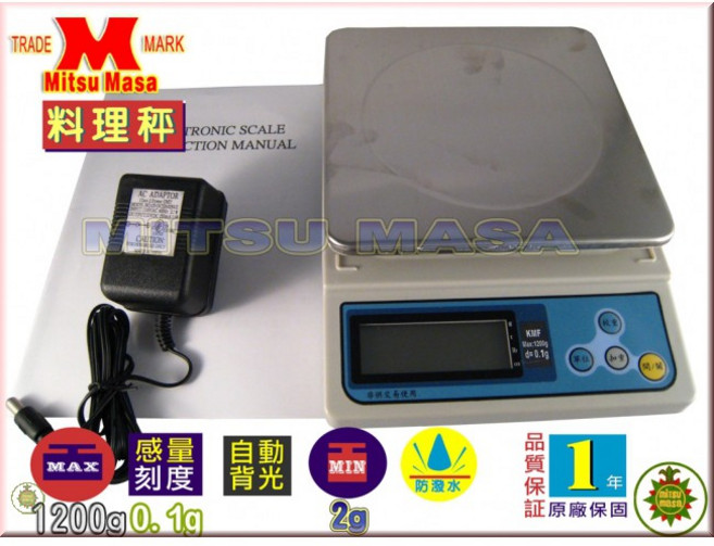 Mitsu Masa 光政料理秤 1.2公斤高精度0.1克 自動背光防潑水 附變壓器享一年保固, 1個, KM5