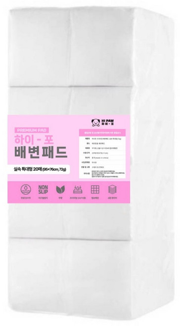 하이포 강아지 배변패드 실속 특대형 72g, 4개, 20개입