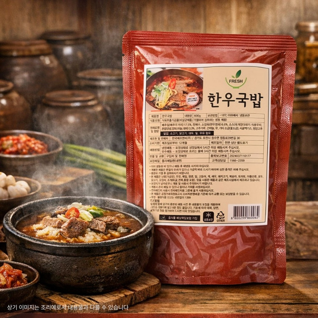 정봉이네 한우국밥 우리나라 한우 소고기 국밥 빨간맛, 3개, 600g