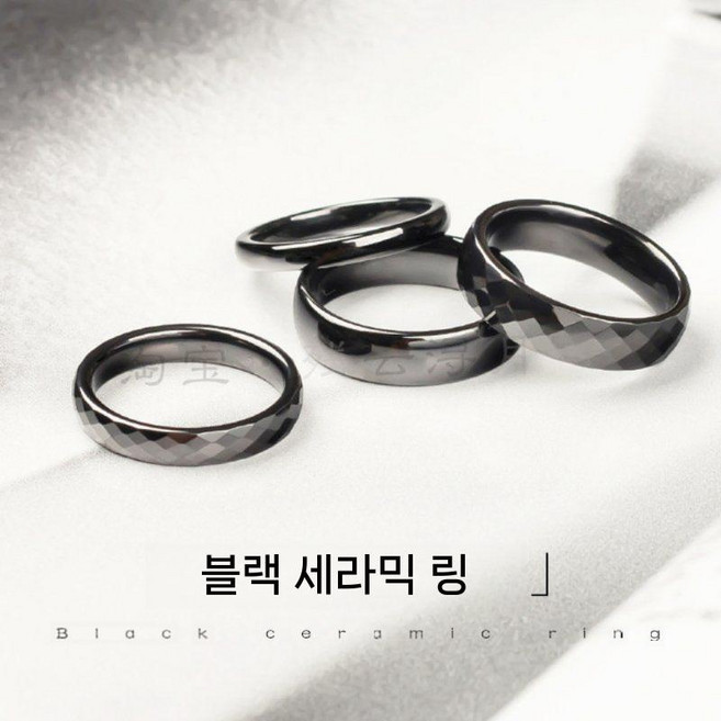 비브랜드 블랙 세라믹 남성용 및 여성용 반지 천연 흑요석반지