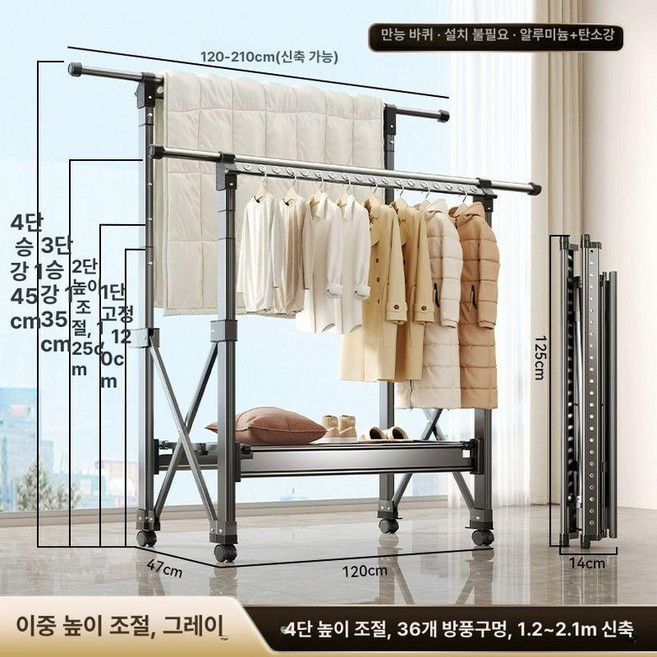 알루미늄 접이식 실내외 빨래 건조대 이불 옷 행거 베란다용, 19.진회색 1.2-2.1m 1.2m 항공알루미늄 +