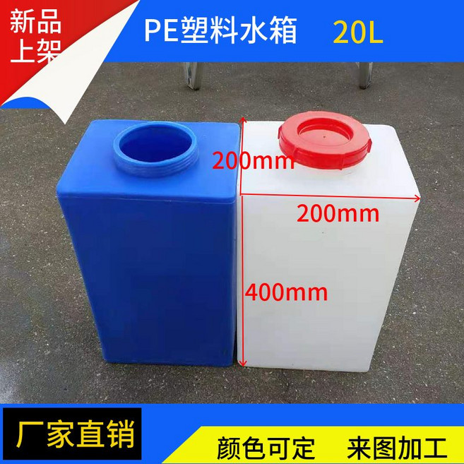 대형 사각 플라스틱 대용량 보관 물탱크 스탠드형, 수직 20 L-1, 1개