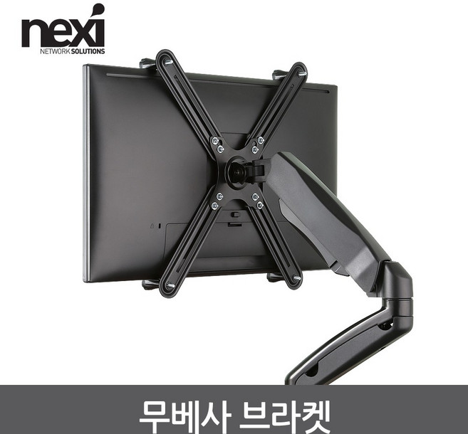 넥시 무베사 브라켓 최대27인치 8kg NX-XMA-01 NX1228, 1개