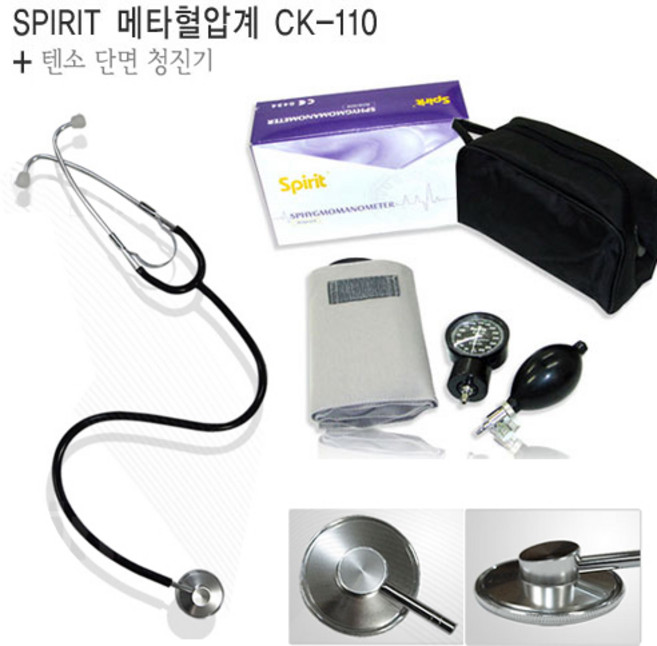 스피리트 CK-110 아네로이드 메타혈압계 + 텐소 단면청진기(세트), 1세트