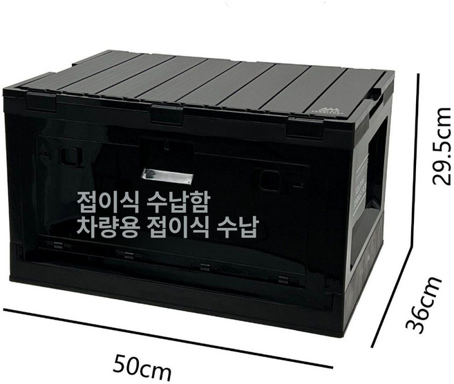 캠핑 폴딩박스받침대 대형 상판 오픈 박스테이블, 1개, 3도어 블랙 알루미늄 50l