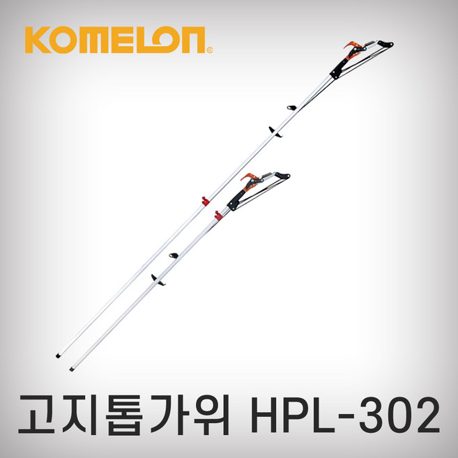 어벤툴즈 코메론 HPL-302 로프식 고지톱가위 3m 원예 장대가위 장대톱, 1개
