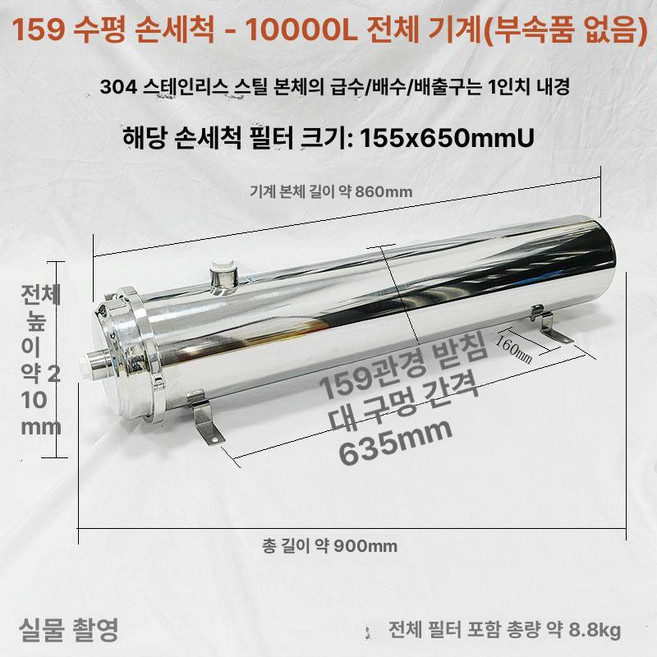 지하수철분여과기 불순물 정수기 수도관 연수기 순환 이물질 수돗물 여과기 석회석 정화 녹물, 1개, 기본 색상