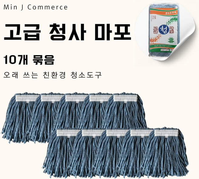 [매직클리너] 고급청사마포 10p, 그레이, 10개