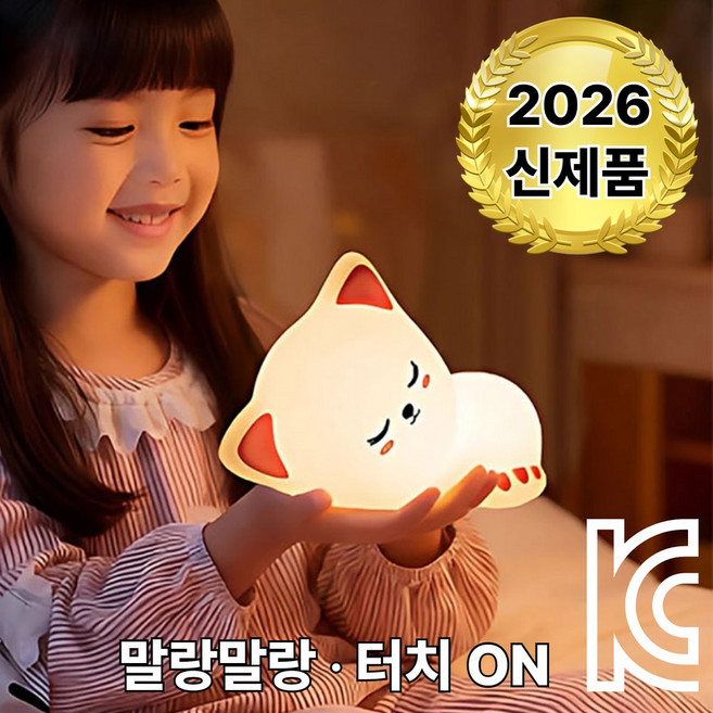 바우란 아이랑꿈나라 고양이 오리 양 실리콘 LED 무드등 수면등 수유등 타이머 KC인증, 잠자는 고양이