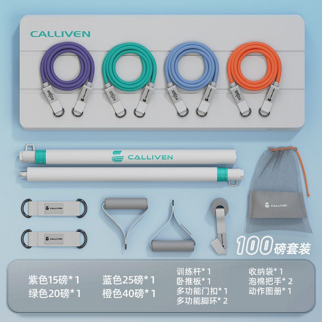 CALLIVEN 健身魔盒拉力繩 居家多功能力量訓練彈力帶, 1個