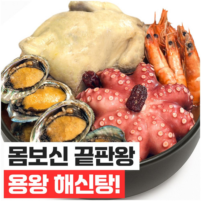 [포항댁] 소문난 원조 해신탕 보양식, 1세트, 1.8kg