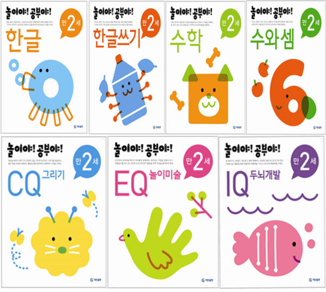 기탄 놀이야 공부야 만2세 세트(전7권), 기탄교육