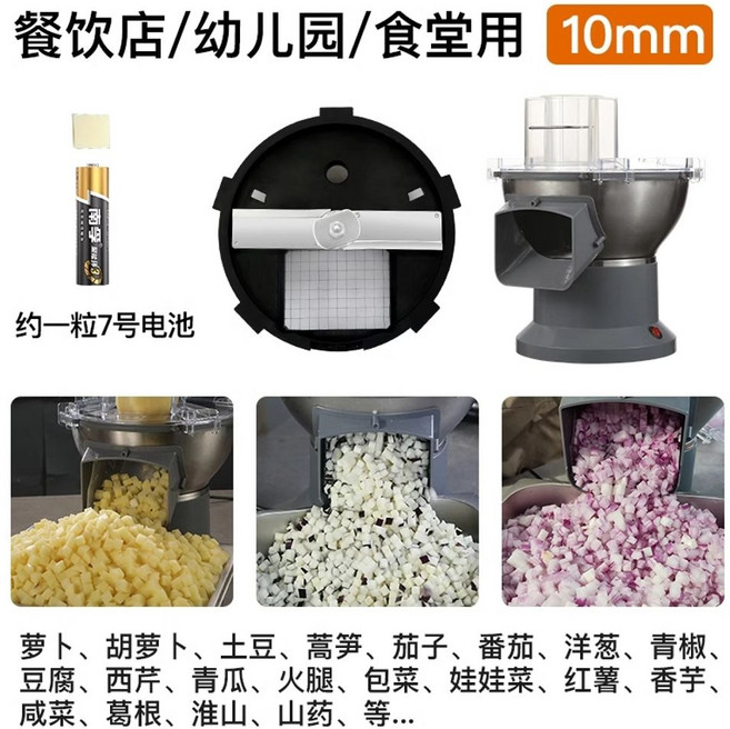 야채 슬라이서 업소용 만능 양파 오토 자동 다이싱 채칼 전동 채써는기계 다지기, R. 10mm_diced 야채 과일 및 멜론, 1개
