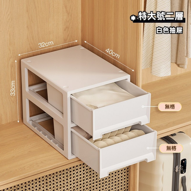 大號白色4層衣櫃收納抽屜 衣物收納盒, 1個, 特大號白色2層【需宅配取件】, 白色