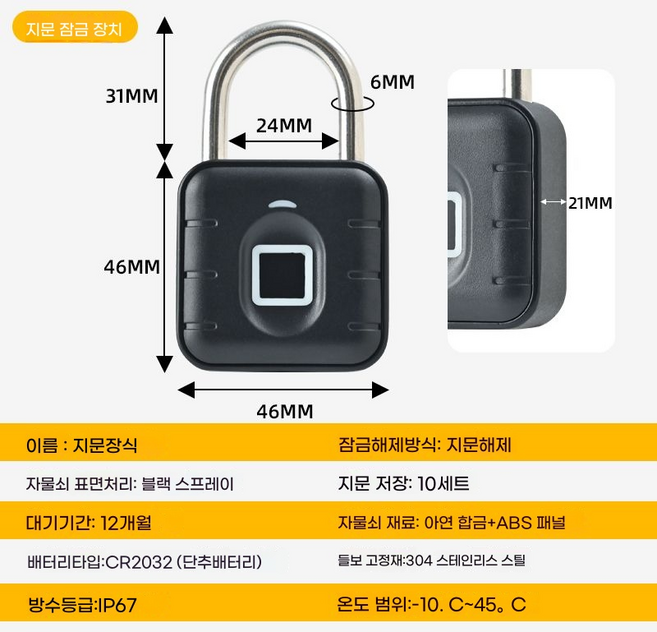 도난 방지 스마트 자물쇠 생체 인식 지문 도어락 키리스 빠른 잠금 해제 IP67 방수 홈 보안 비밀번호, 02 SY12 Fingerprint, 01 CHINA, 3.Fingerprint