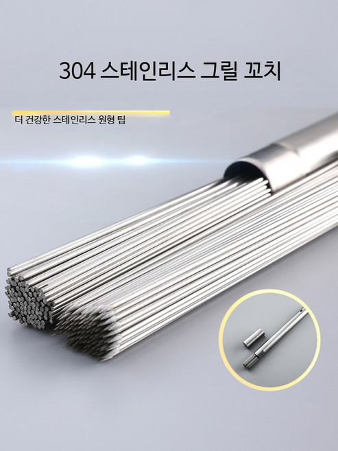 바베큐 고기 꼬챙이 양꼬치 꽂이 쇠 세트 스텐 캠핑 20수 길이 20cm 지름 1.5mm (무첨통) 20수 길이 20cm 지름 1.5mm (무첨통), 20개, 길이 20cm 직경 2.0mm 20개