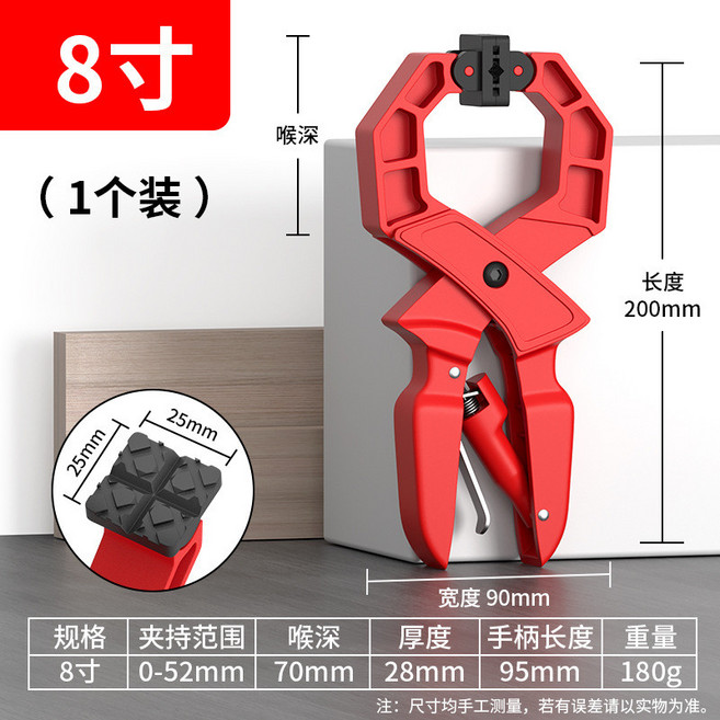 木工夾 8寸固定夾 多用 手動固定夾, 1個, 8寸木工夾, N/A
