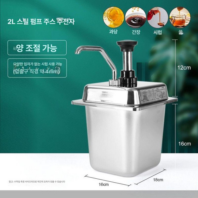시럽 디스펜서 카페용 설탕 용기 펌프압착기 잼 소스용, 1개, 기본 색상