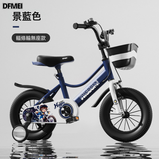 DFMEI 兒童自行車3歲寶寶腳踏車5歲男孩女孩童車14寸16寸18寸小孩單車, 1個, 1cm, 景蘭色輻條輪:12寸推薦身高85-105釐米