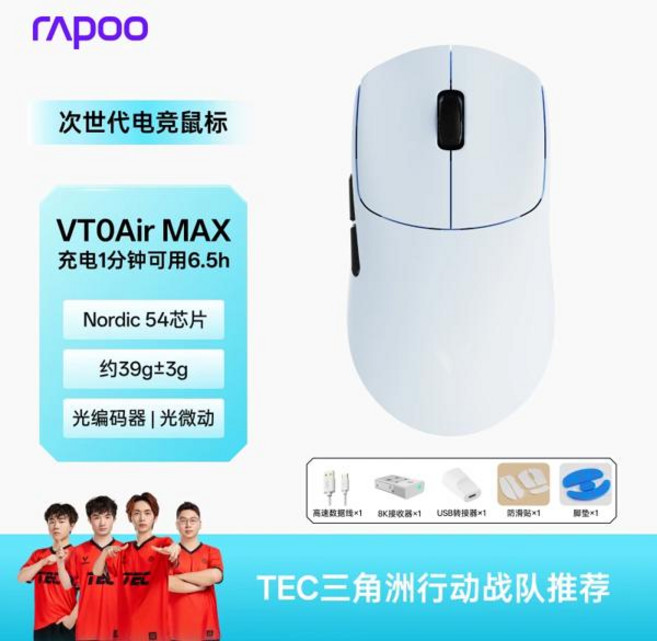 라포 VT0 에어 맥스 무선 마우스 듀얼 모드 더블 8K 폴링 PAW3950 39g 초경량 인체공학적 FPS PC 선물용 마이크로 스위치, [04] VT0Air MAX