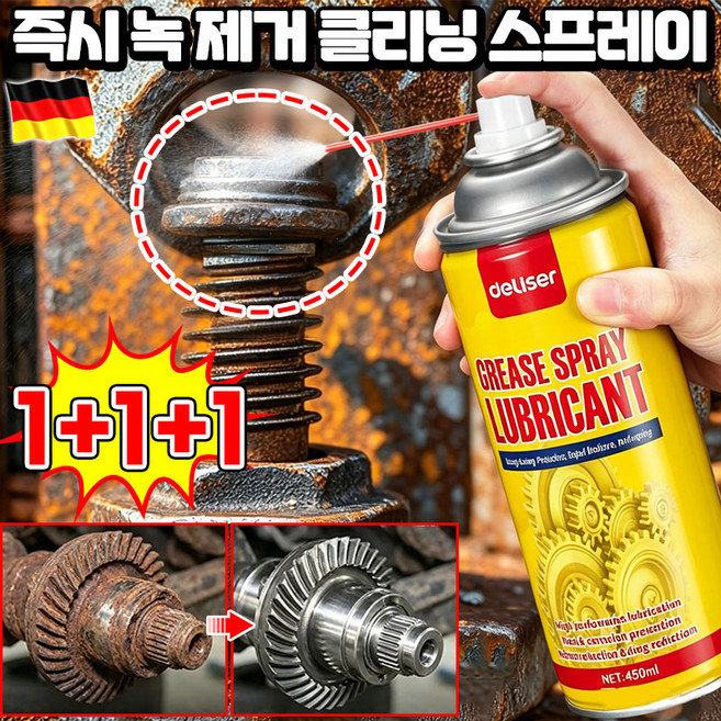 [판매1위] 1/1+1 초강력 녹 제거제 스프레이 녹 제거 클리닝 스프레이 구리스 윤활유 뿌리는 구리스 방청 윤활제 그리스 자전거 체인 오일 경첩 윤활제 녹방지 금속보호TENFOC, 3개, 450ml
