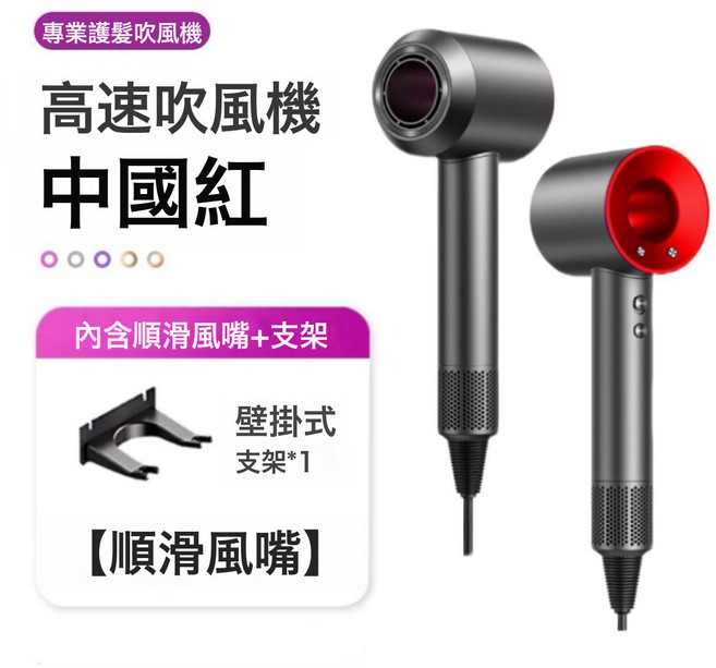 高速吹風機家用負離子護發靜音速幹大風力強風宿舍電吹風筒, 無規格, 【中國紅-單風嘴】贈送專用掛架