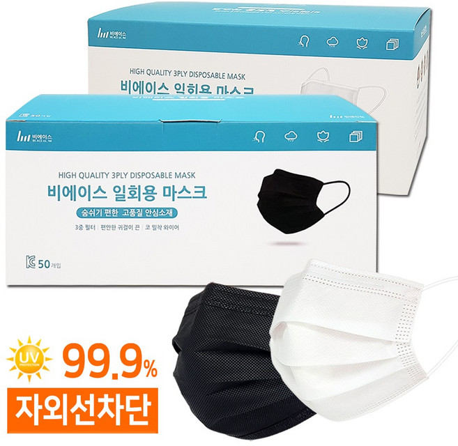 비에이스 국산 일회용 덴탈마스크, 중형 화이트(50)+블랙(50), 2개, 50매