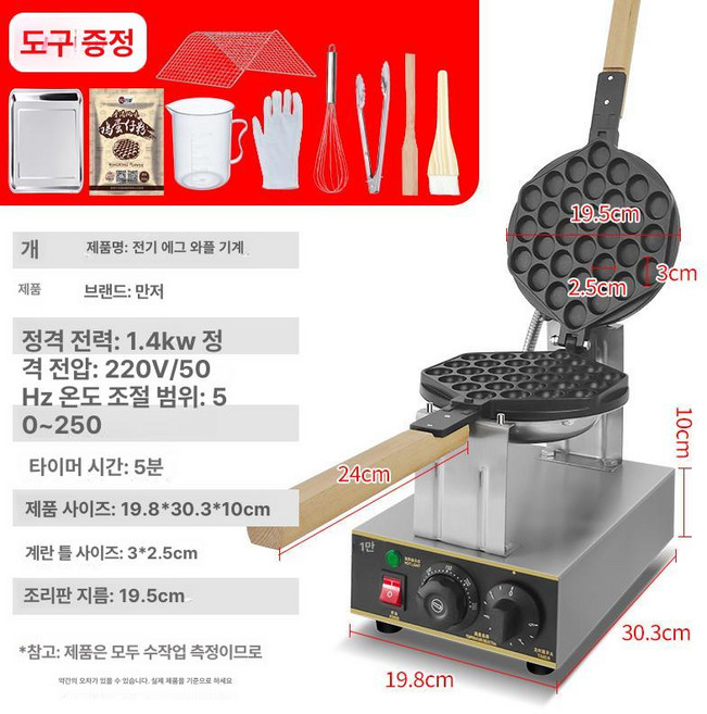 홍콩와플기 에그와플 메이커 제조기 디저트 스낵 꼬치 본체 크로플 와플 계란빵 조롱박 계란 창업 간식 와플기계, 전기 디럭스 500g가루도구세트포함, 기본 색상