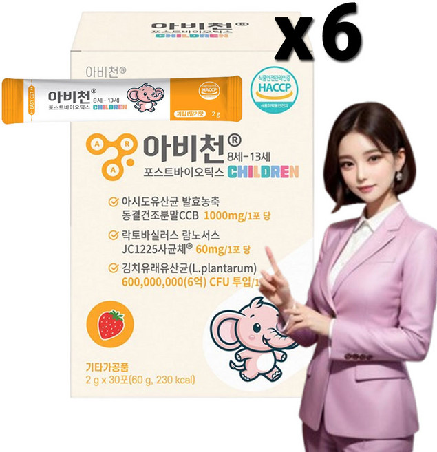 프로바이오틱스 프리 포스트 신바이오틱스 유산균 어린이, 30회분