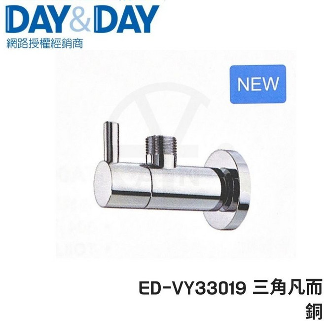 DAY&DAY 三角凡而 ED-VY33019 銅, 1個
