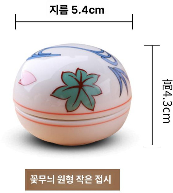 세라믹 이자카야 소스볼 일본 뚜껑 복자사각형진미 그릇, 플로럴 라운드 소형 접시, 1개, 1개입
