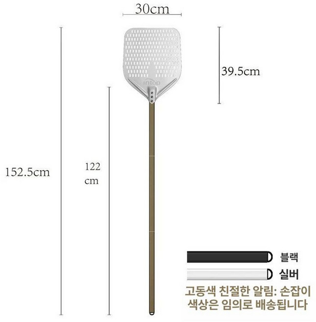 대형 피자 삽 화덕 긴 주걱 레스토랑 피자 오븐삽 펀칭 스패튤라 알루미늄, 1개, 5. 펀칭 120cm 커넥터