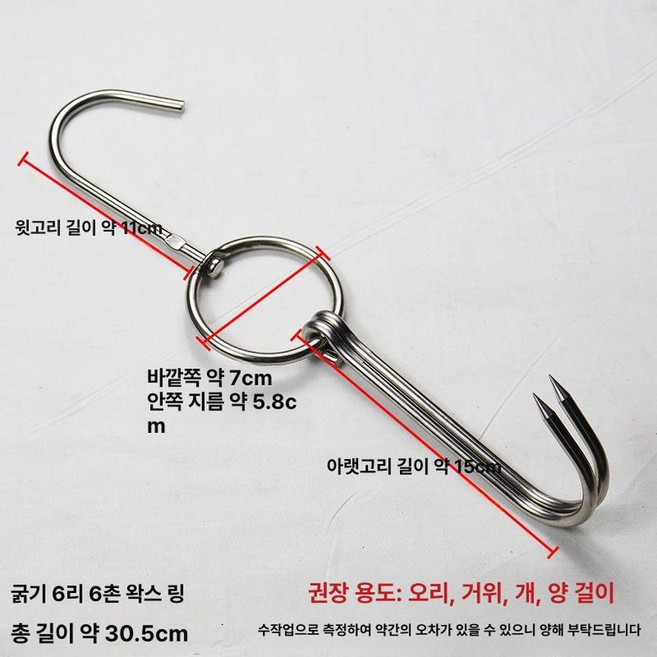 오븐기 스테인리스 고리 고기 걸이, 1개