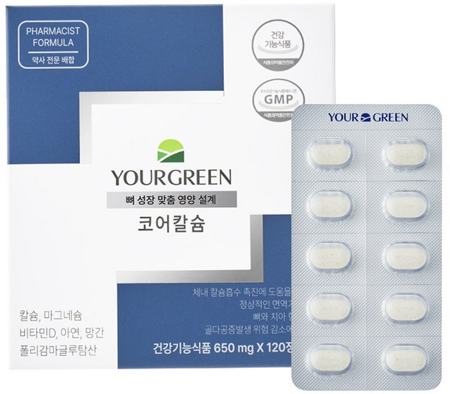 유어그린 칼마디 코어 칼슘 뼈 성장 권 약사 시너지 배합, 1박스, 120정