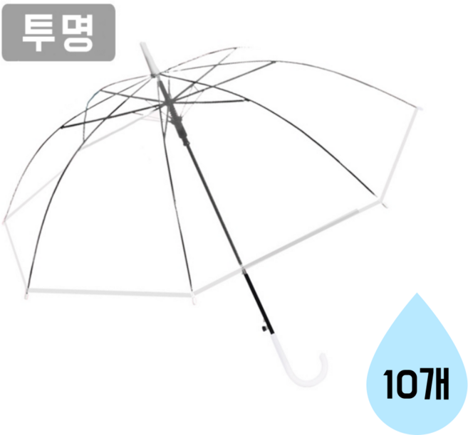 일회용우산 10개 투명우산 10개 블랙우산 10개 화이트우산 10개 장우산 10개 편의점우산 10개