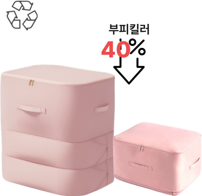 인티몰 부피제로 이불 압축 파우치 대용량 특대형 겨울옷 정리함 (중형+대형세트), 1개, 1세트