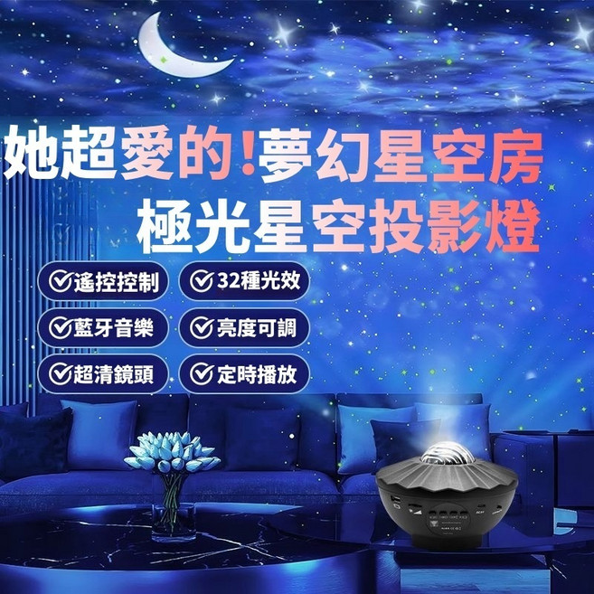 北極光 投影燈 藍牙音響 遠端遙控 48種光效, 暗夜黑【配充電款+超清動態光+藍牙音樂】