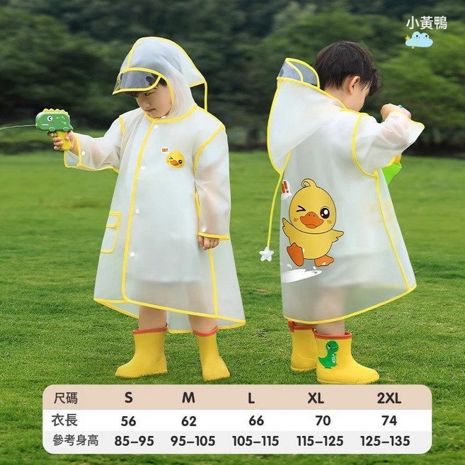 兒童雨衣3-6歲男童女童寶寶小童幼兒園小學生全身防水雨披