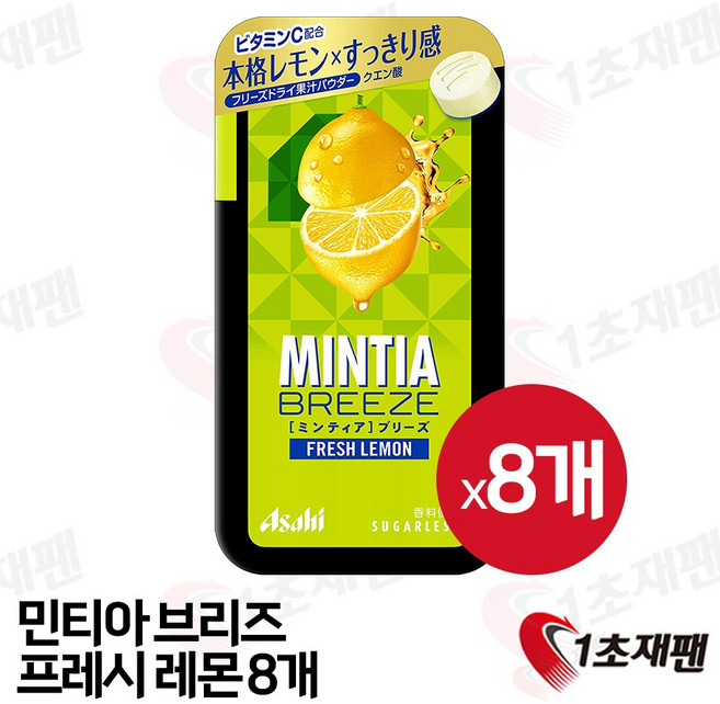 아사히 식품 민티아 브리즈 후레쉬 레몬 30정입 8개 캔디 사탕, 30g